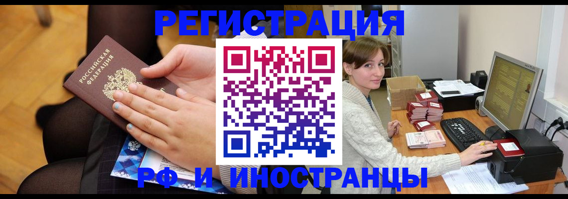 прописка паспорт в Чусовом