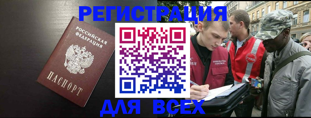 прописка для кредита в Чусовом