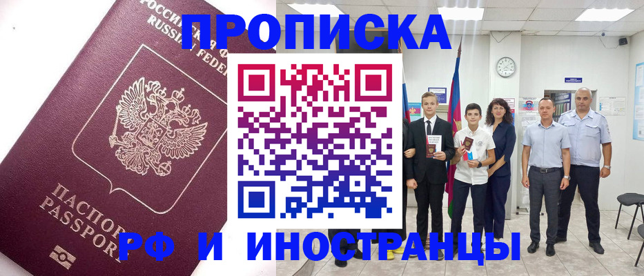прописка для кредита в Чусовом