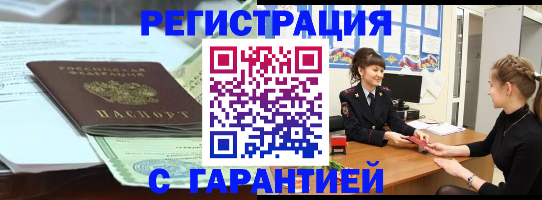 прописка от собственника в Чусовом