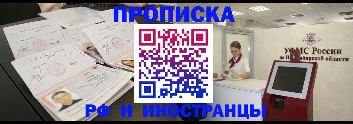 временная регистрация законно в Чусовом