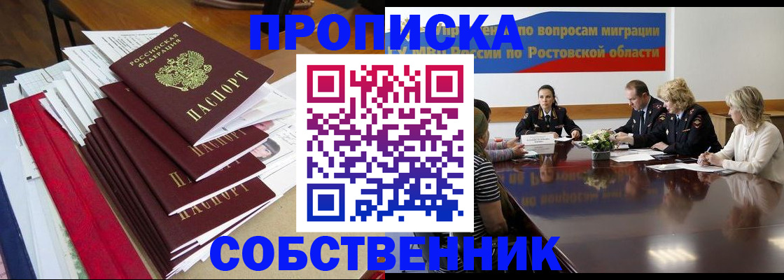 прописка паспорт в Чусовом